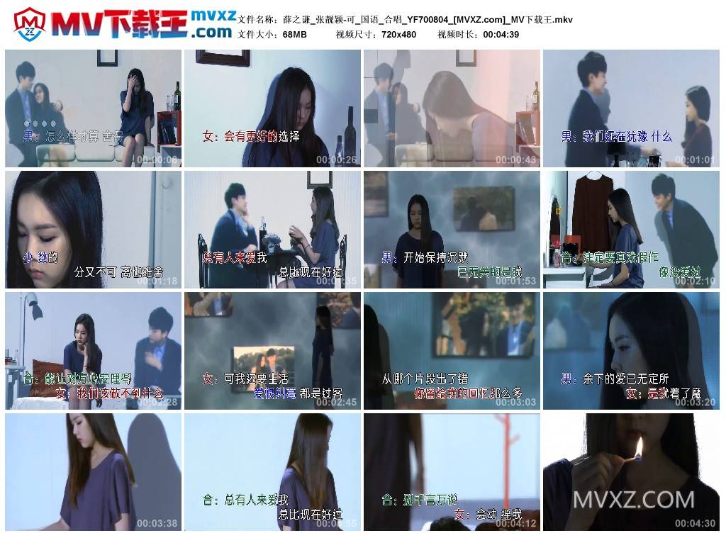 薛之谦_张靓颖-可_国语_合唱_YF700804